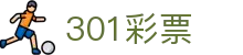 301彩票 - 301彩票平台 - 《安全信誉导航》